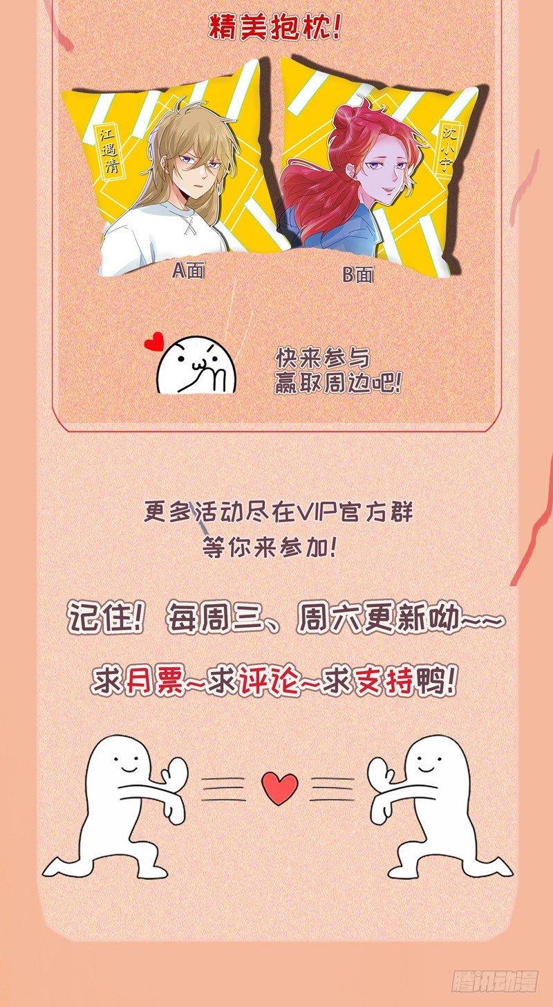 第6话 哪个家伙绊的我-第7话