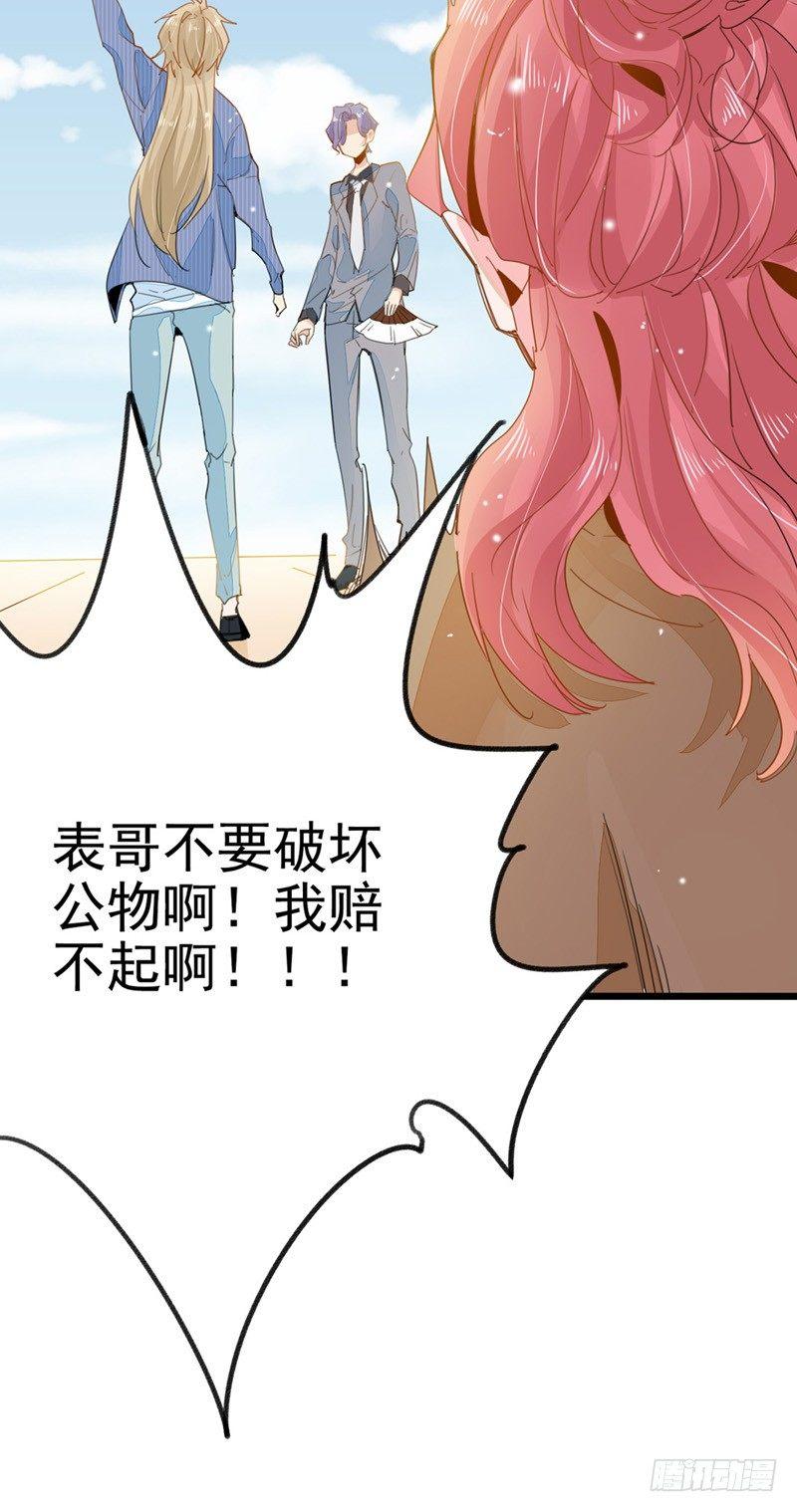 第8话 与你无瓜-第9话