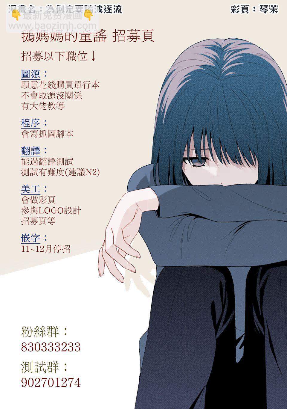我才不要和你结婚！ - 第5话 - 3