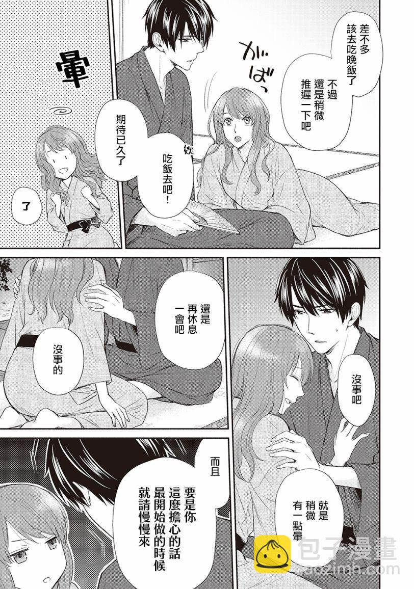 我才不要和你结婚！ - 番外01 - 3