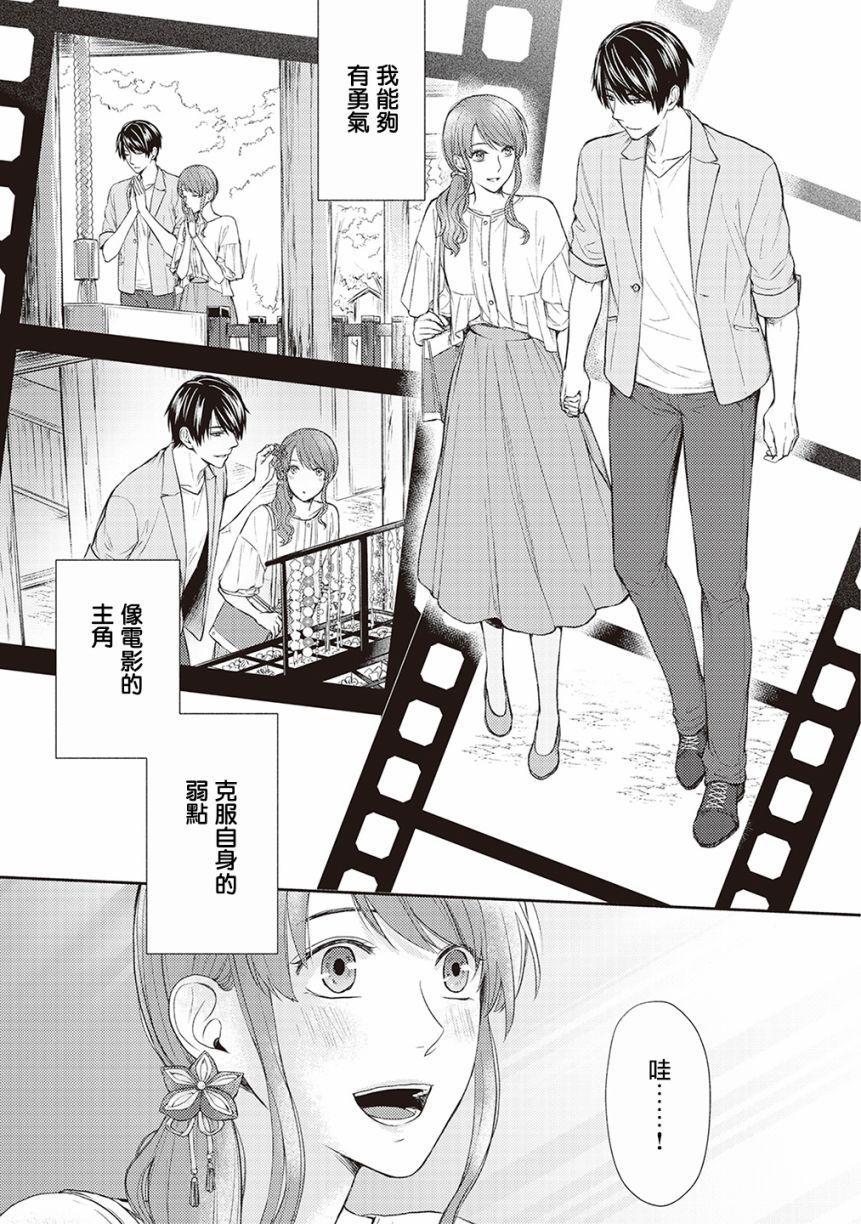我才不要和你结婚！ - 番外01 - 1