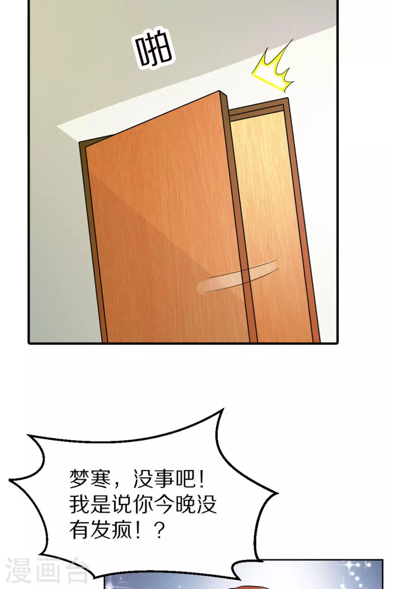 我才不要拒绝陆先生 - 第11话 - 2