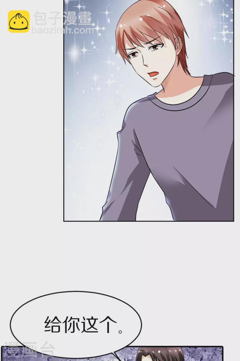 我才不要拒绝陆先生 - 第11话 - 3