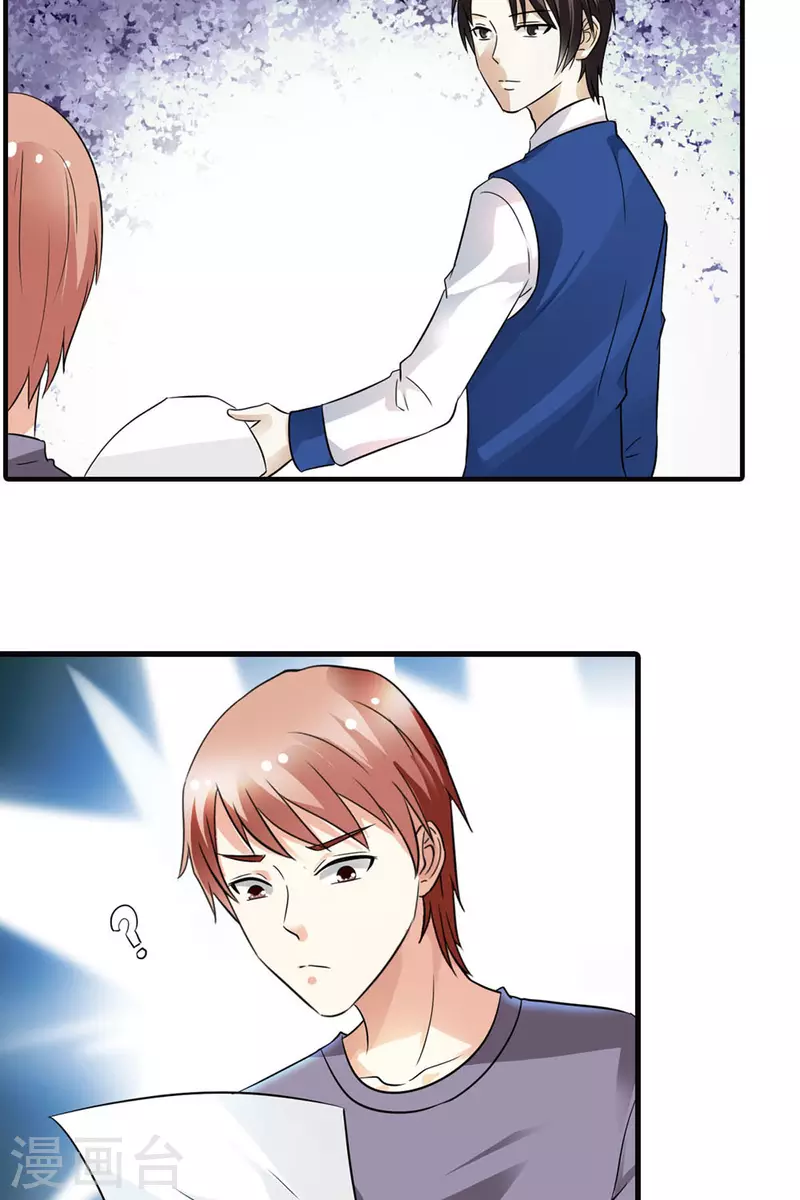 我才不要拒绝陆先生 - 第11话 - 4