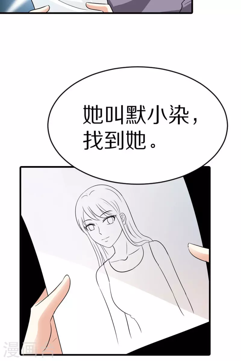 我才不要拒绝陆先生 - 第11话 - 1