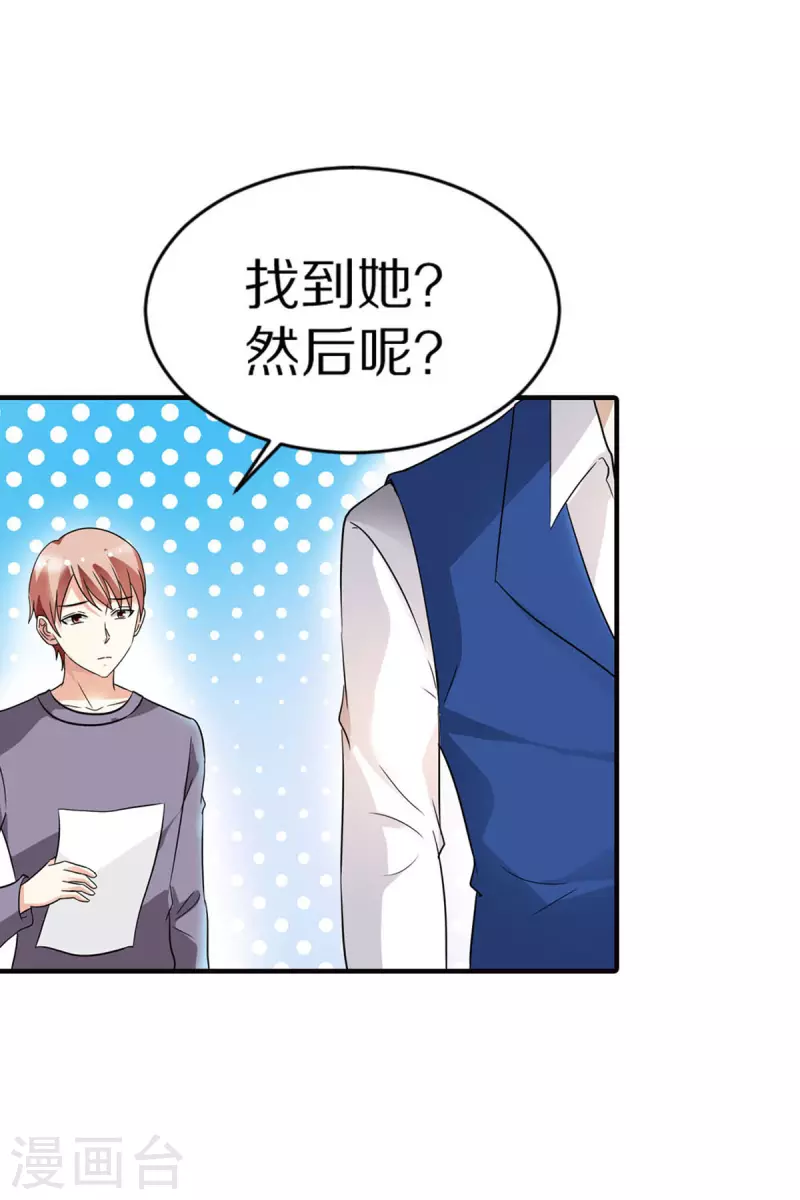 我才不要拒绝陆先生 - 第11话 - 2