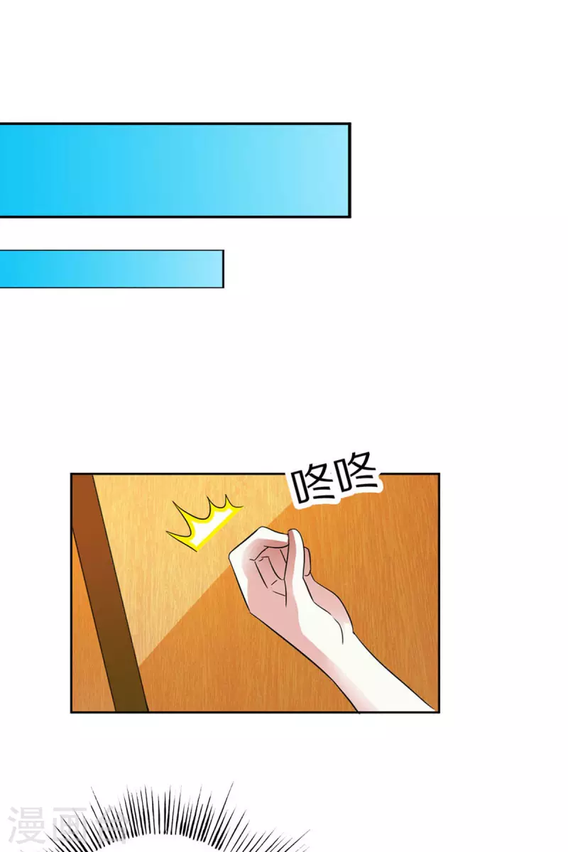 我才不要拒绝陆先生 - 第11话 - 3