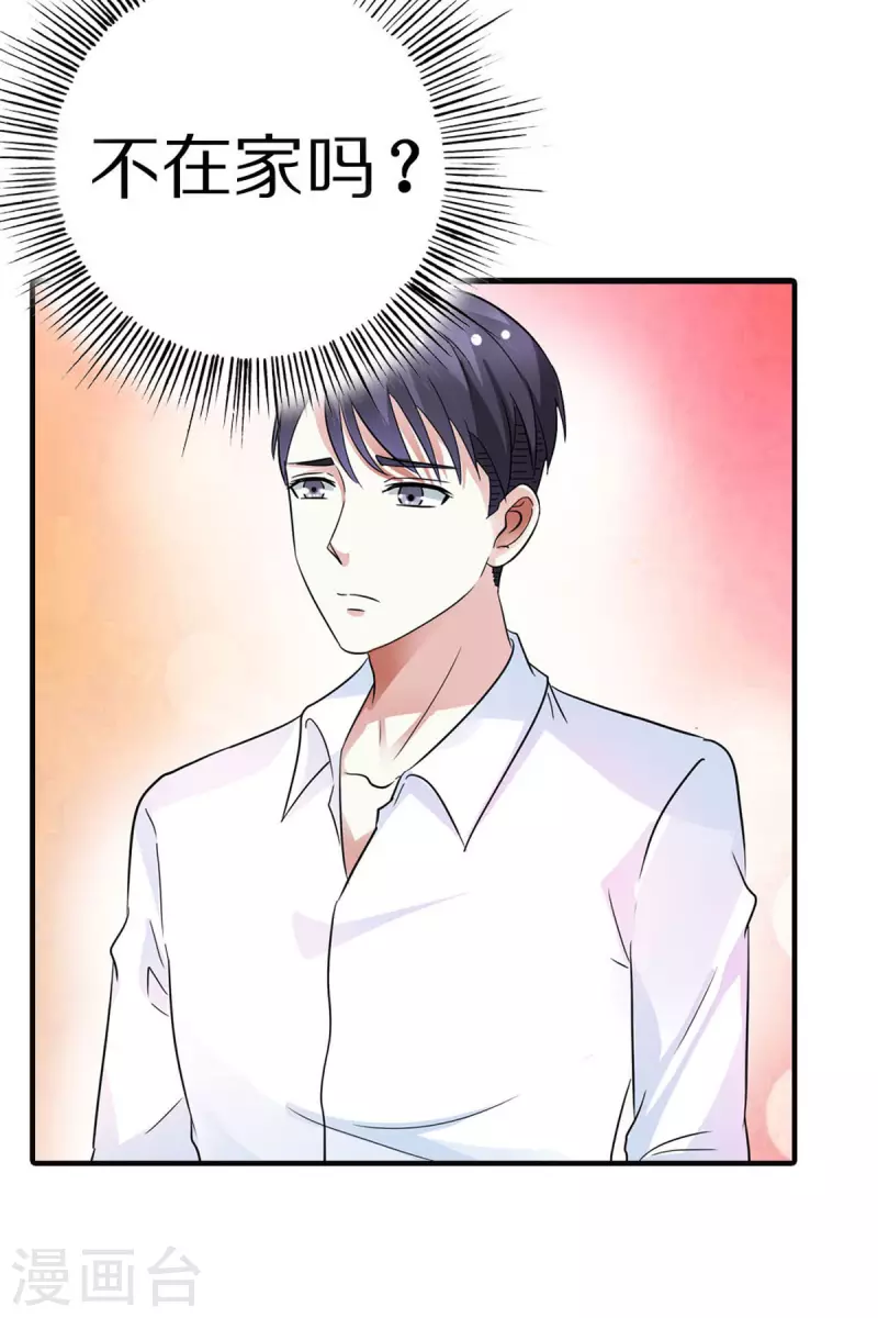 我才不要拒绝陆先生 - 第11话 - 4