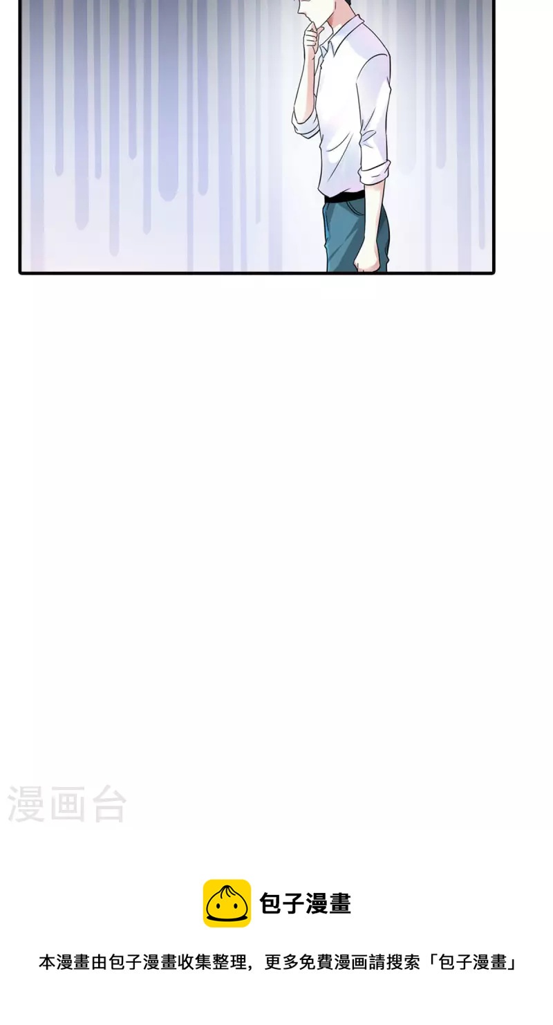 我才不要拒绝陆先生 - 第11话 - 3