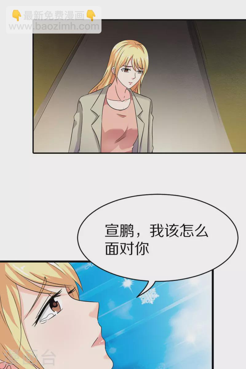 我才不要拒绝陆先生 - 第11话 - 3