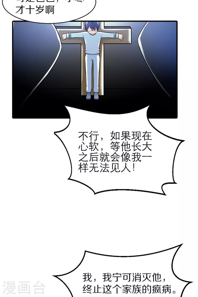 我才不要拒绝陆先生 - 第11话 - 3