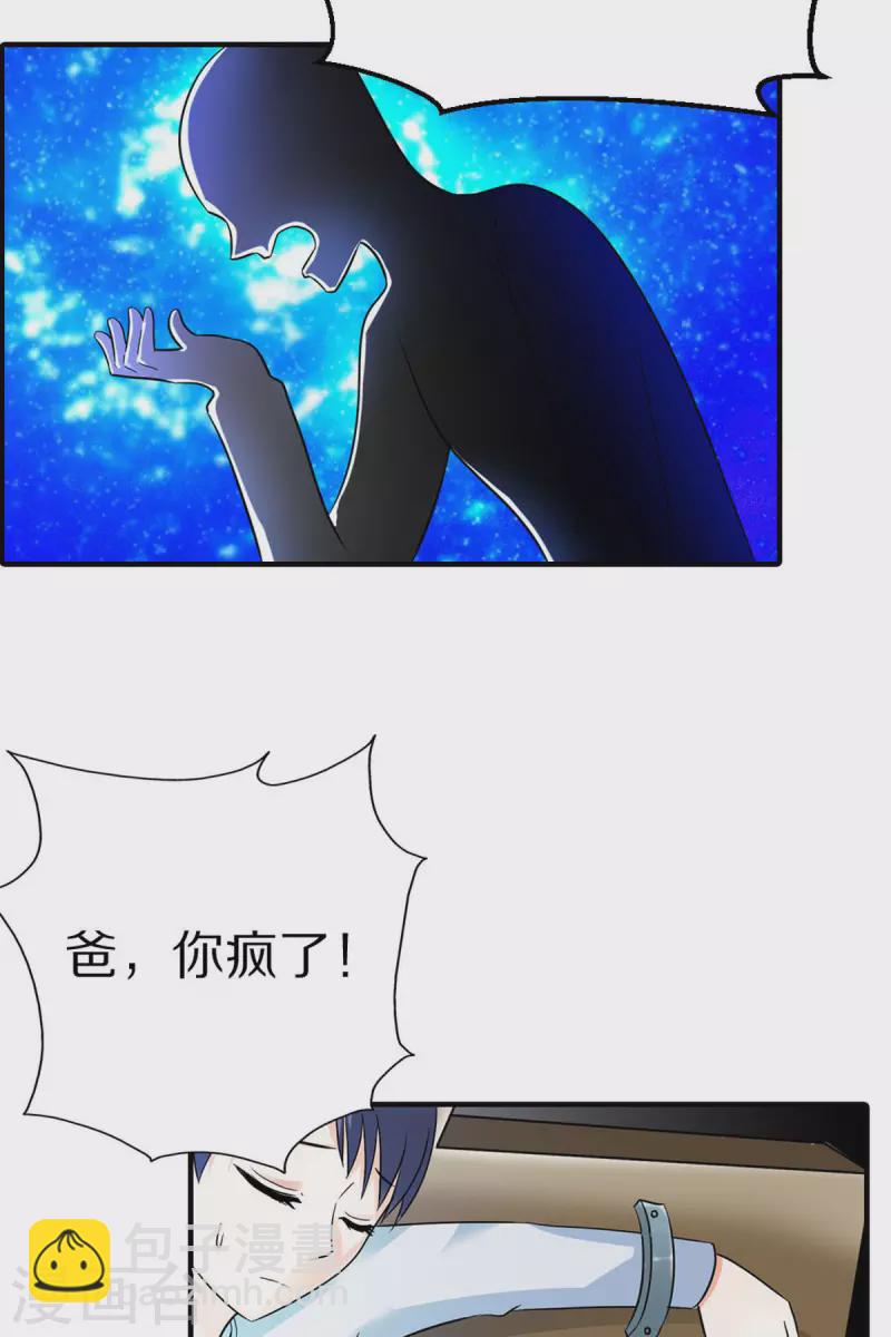 我才不要拒绝陆先生 - 第11话 - 4