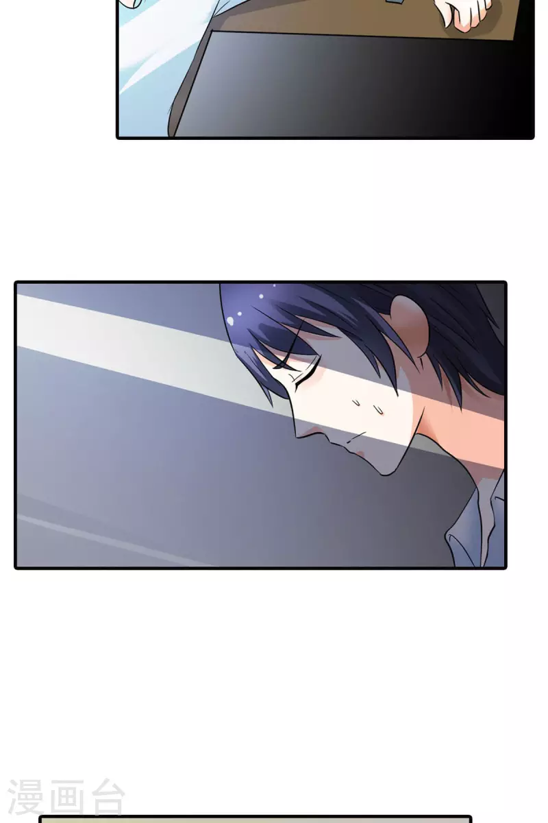 我才不要拒绝陆先生 - 第11话 - 1