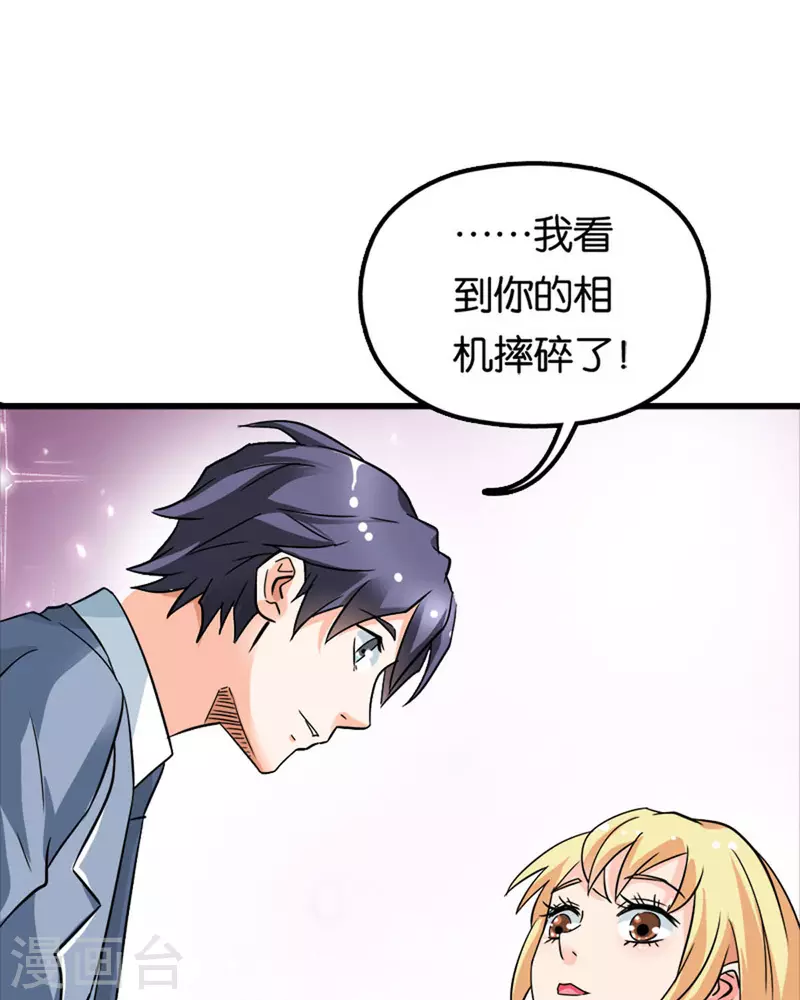 我才不要拒绝陆先生 - 第13话 - 2