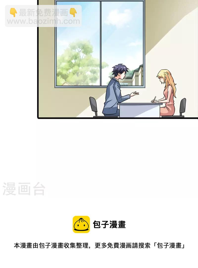 我才不要拒绝陆先生 - 第13话 - 1