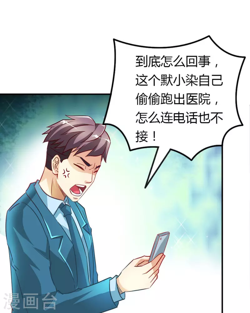 我才不要拒绝陆先生 - 第15话 - 2