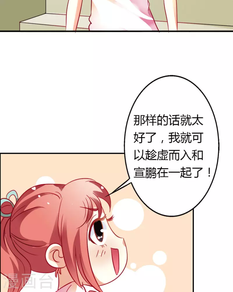 我才不要拒绝陆先生 - 第15话 - 2