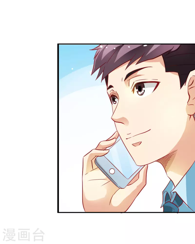 我才不要拒绝陆先生 - 第15话 - 1