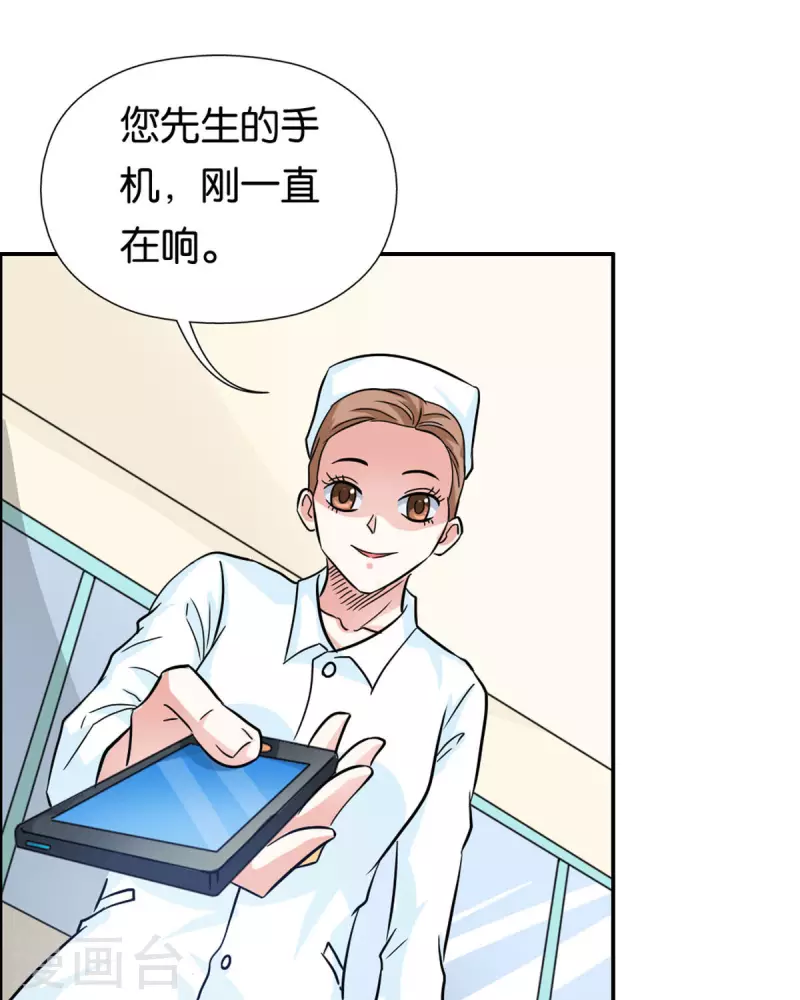 我才不要拒绝陆先生 - 第17话 - 2