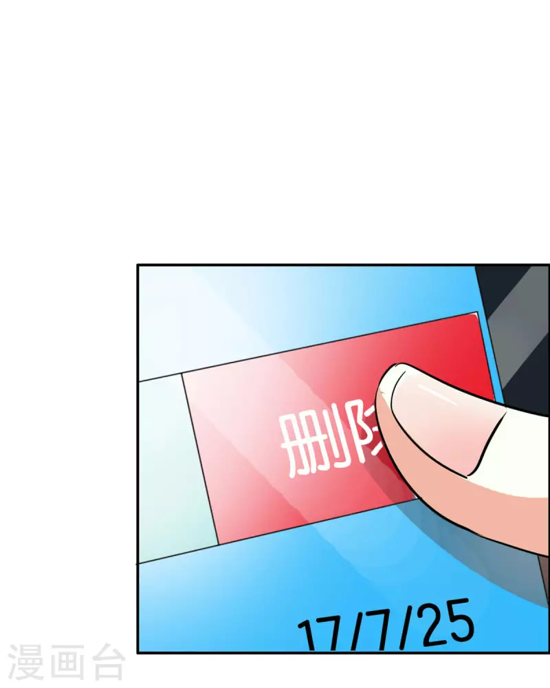 我才不要拒绝陆先生 - 第17话 - 2