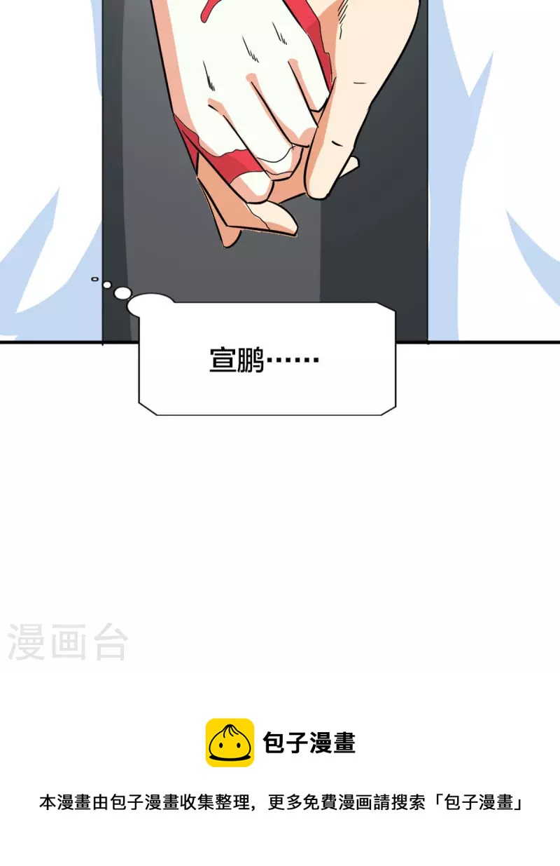 我才不要拒绝陆先生 - 第17话 - 1