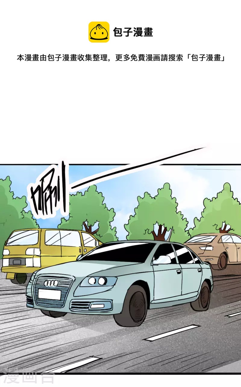 我才不要拒绝陆先生 - 第19话 - 1