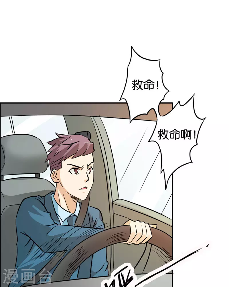 我才不要拒绝陆先生 - 第19话 - 2