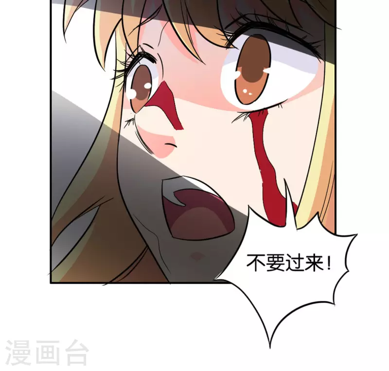 我才不要拒绝陆先生 - 第19话 - 1