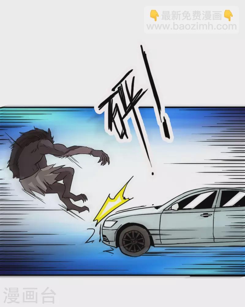 我才不要拒绝陆先生 - 第19话 - 1