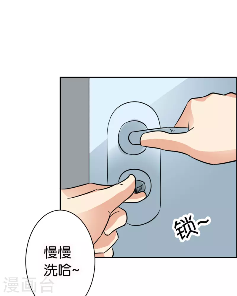 我才不要拒绝陆先生 - 第21话 - 2