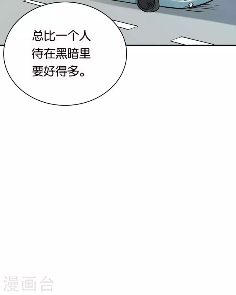 我才不要拒绝陆先生 - 第21话 - 2