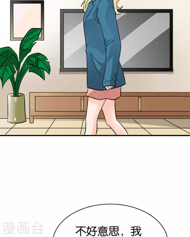 我才不要拒绝陆先生 - 第21话 - 5