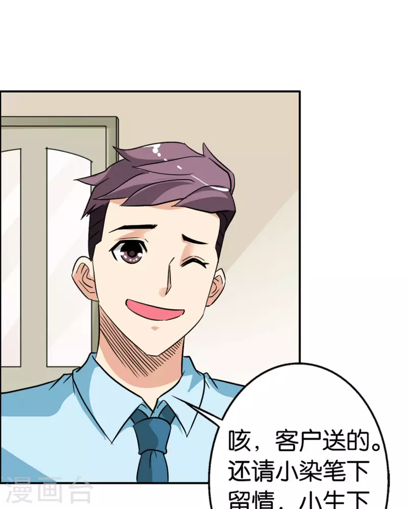 我才不要拒绝陆先生 - 第21话 - 3