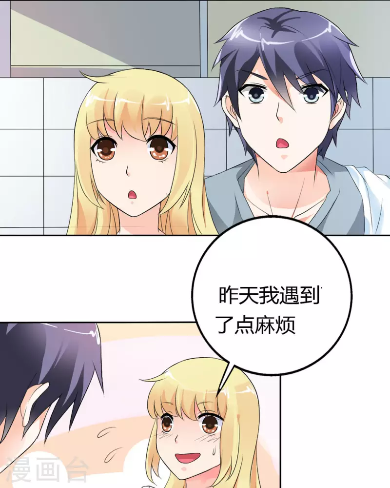 我才不要拒绝陆先生 - 第25话 - 3