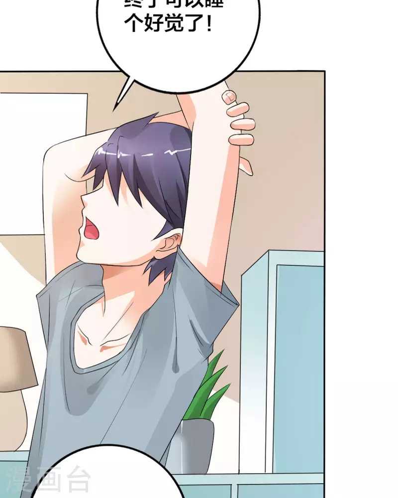 我才不要拒绝陆先生 - 第25话 - 1