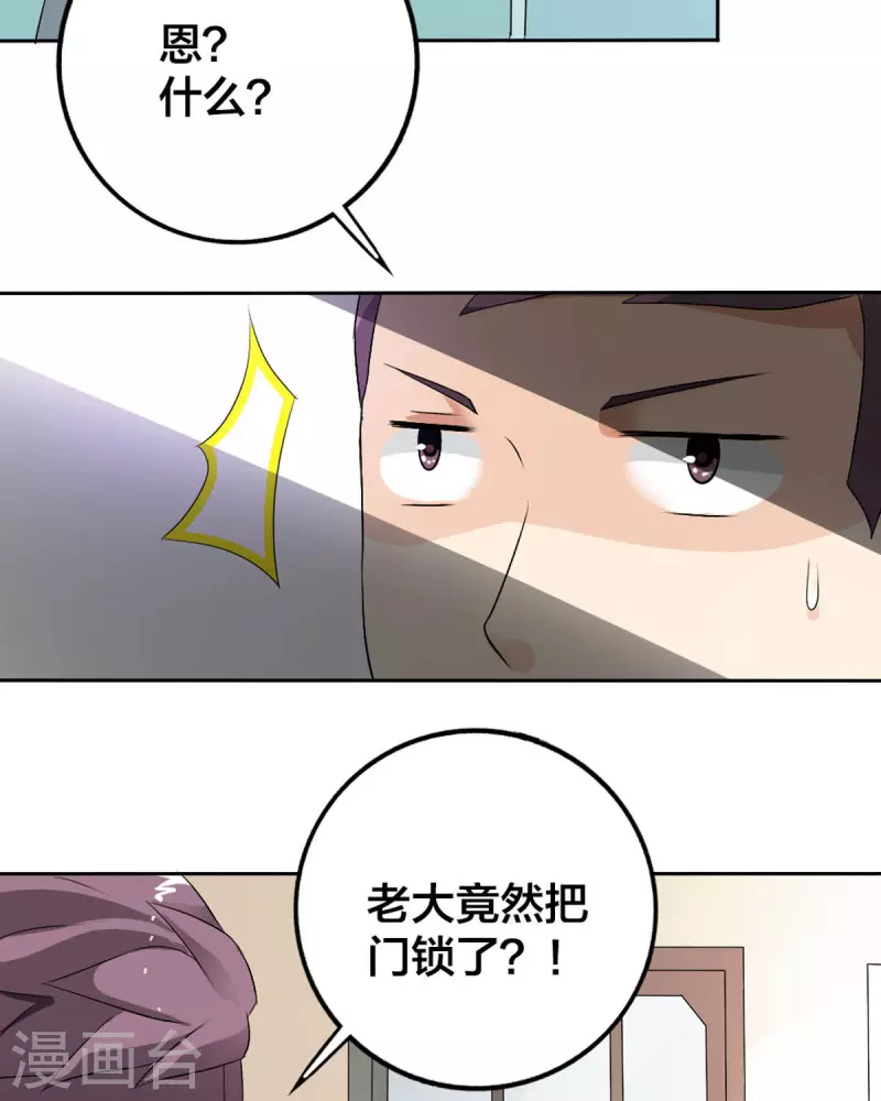 我才不要拒绝陆先生 - 第25话 - 2