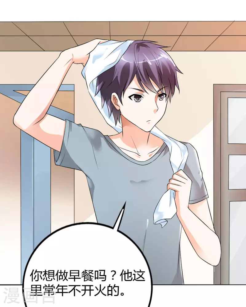 我才不要拒绝陆先生 - 第25话 - 1