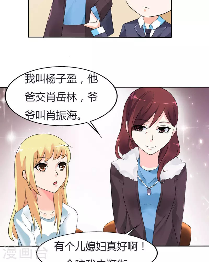 我才不要拒绝陆先生 - 第27话 - 5