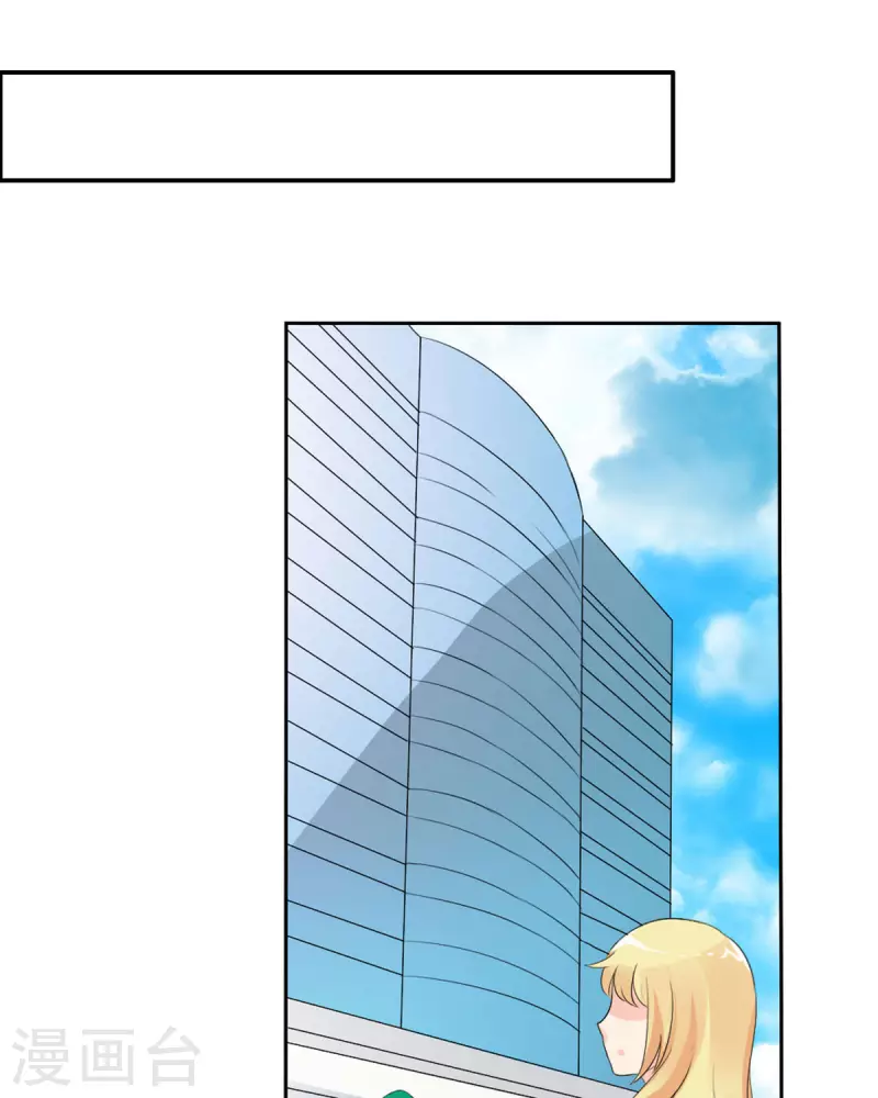 我才不要拒绝陆先生 - 第27话 - 3