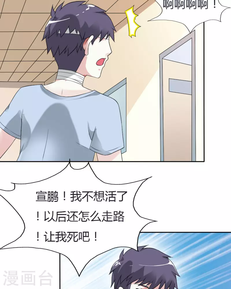 我才不要拒绝陆先生 - 第27话 - 2