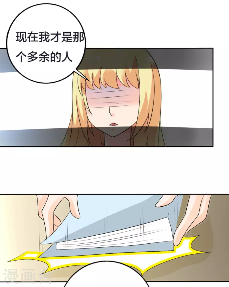 我才不要拒绝陆先生 - 第27话 - 6