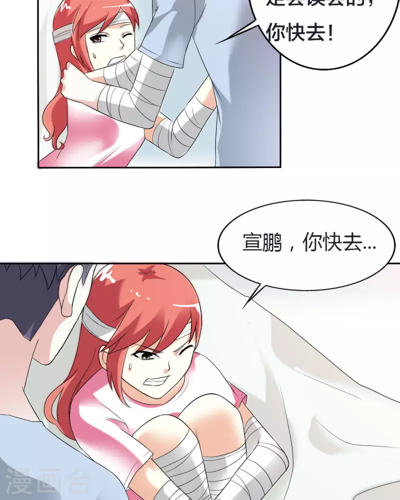 我才不要拒绝陆先生 - 第27话 - 3