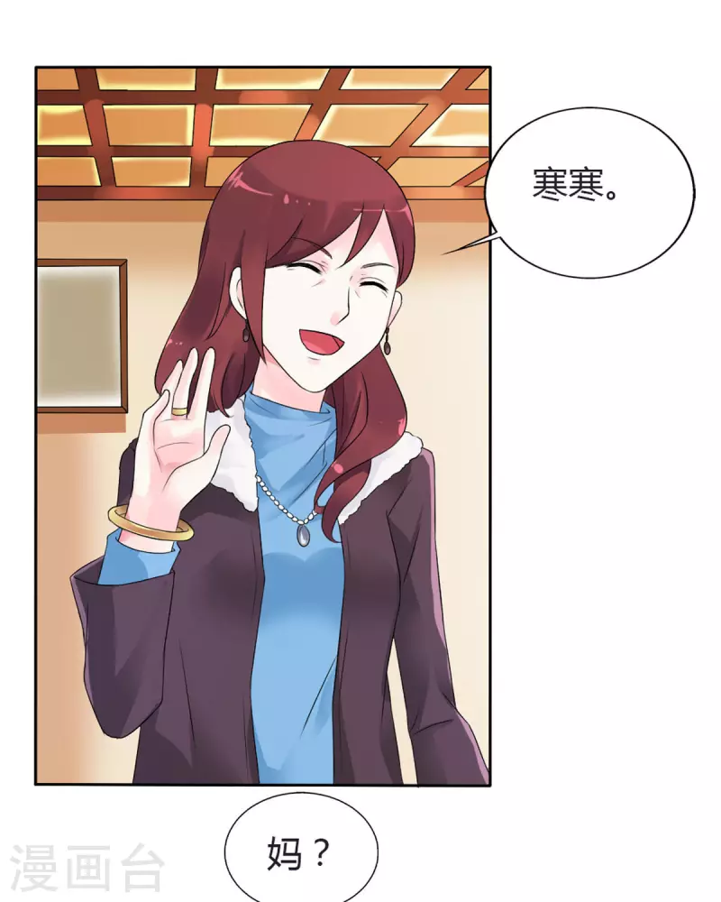 我才不要拒绝陆先生 - 第27话 - 3