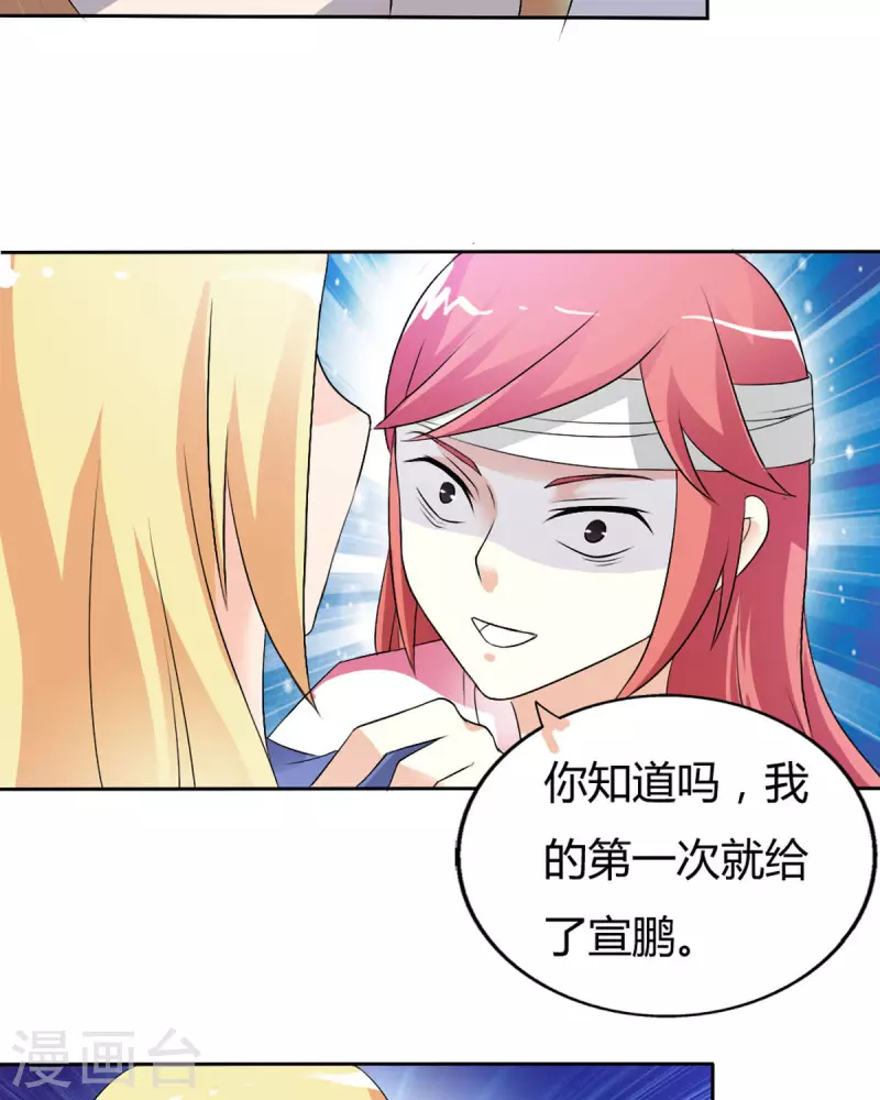 我才不要拒绝陆先生 - 第29话 - 3