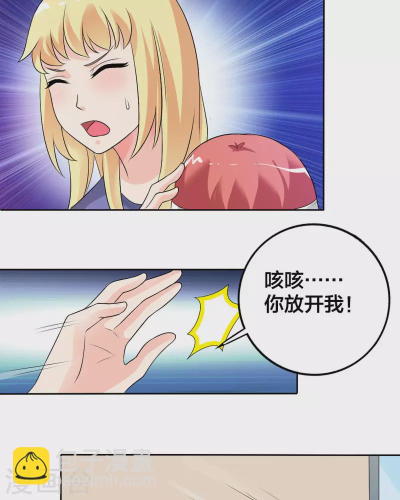 我才不要拒绝陆先生 - 第29话 - 4