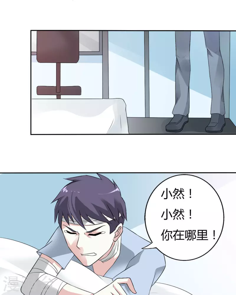 我才不要拒绝陆先生 - 第29话 - 3