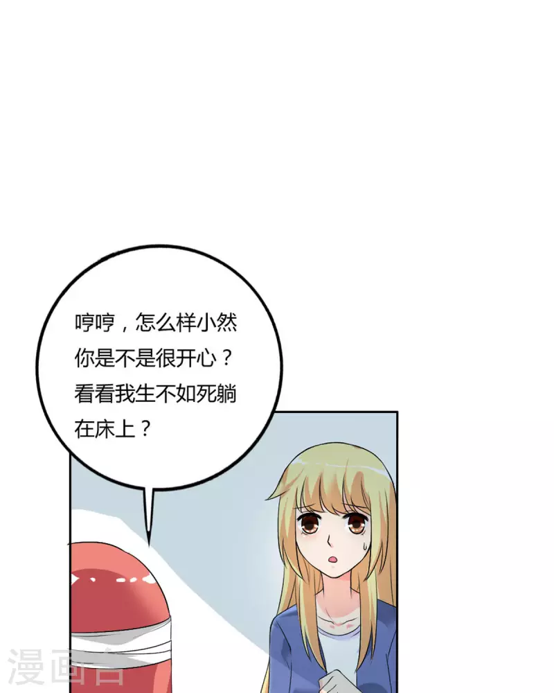 我才不要拒绝陆先生 - 第29话 - 2