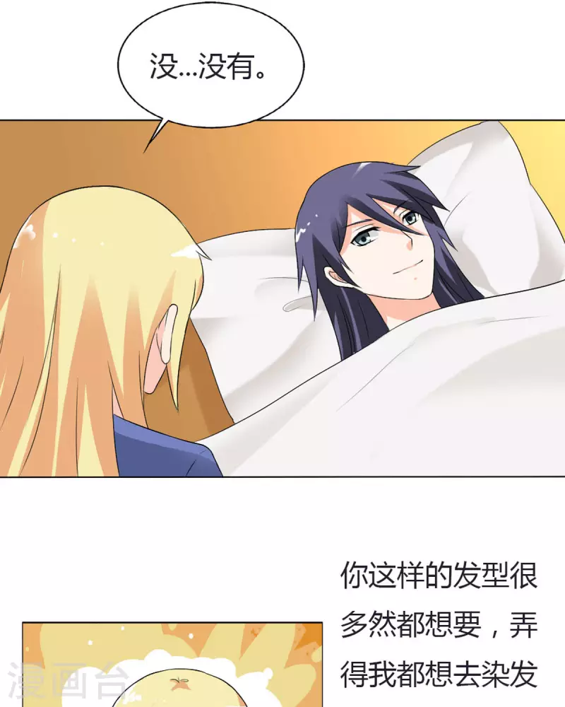 我才不要拒绝陆先生 - 第31话 - 2