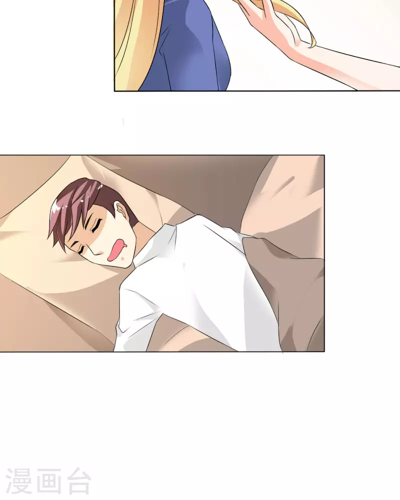 我才不要拒绝陆先生 - 第31话 - 4