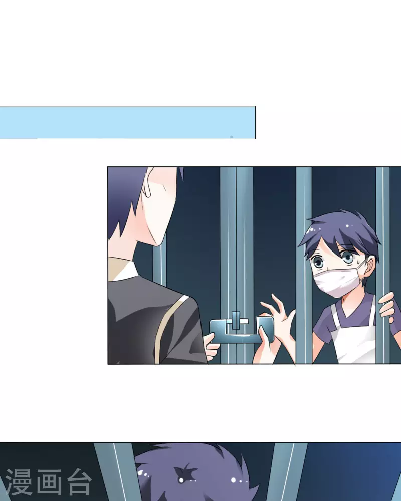 我才不要拒绝陆先生 - 第33话 - 1